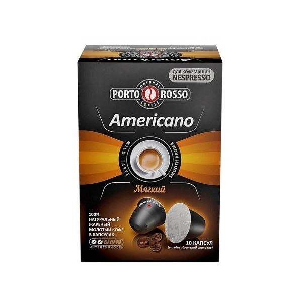 Кофе в капсулах Porto Rosso Americano (10 шт.)