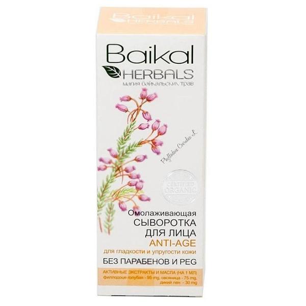 Сыворотка Baikal Herbals омолаживающая для лица 30 мл