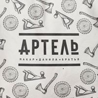 Артель 