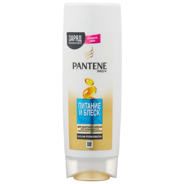 Pantene бальзам-ополаскиватель Питание и Блеск для нормальных волос