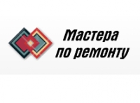 Компания Мастера по ремонту