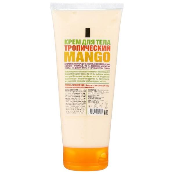 Крем для тела Organic Shop Тропический манго