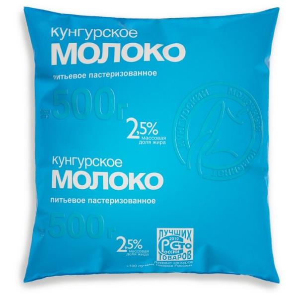 Молоко Молкомбинат Кунгурский пастеризованное кунгурское 2.5%, 0.5 л
