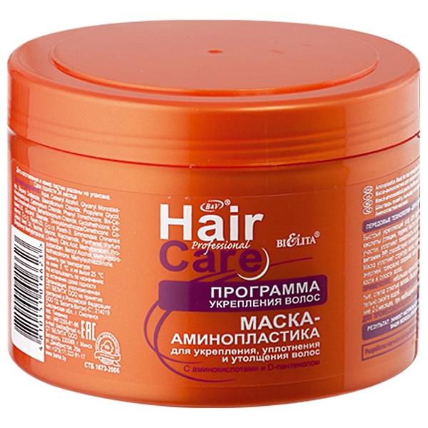 Bielita Professional Hair Care Маска-аминопластика для укрепления, уплотнения и утолщения волос