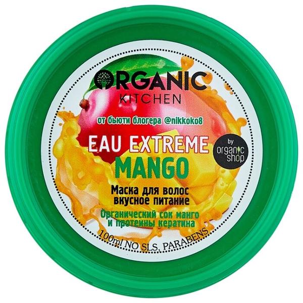 Organic Kitchen bloggers Маска для волос "Вкусное питание eau extreme mango"