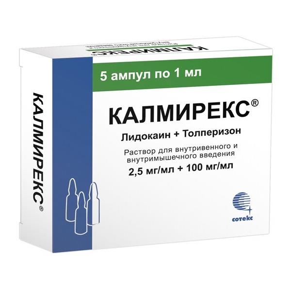 Калмирекс р-р для в/в и в/м введ. 2,5 мг/мл + 100 мг/мл 1мл № 5