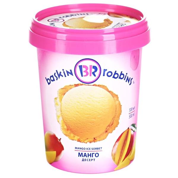 Мороженое Baskin Robbins сорбет манго 392 г