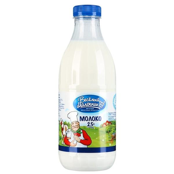 Молоко Веселый Молочник пастеризованное 2.5%, 0.93 л