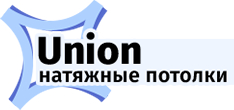 Установка натяжных потолков «Union» (Россия, Ростовская область)