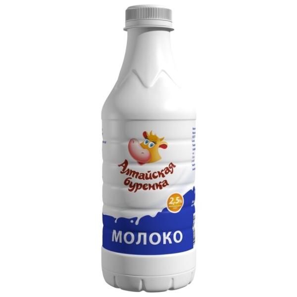 Молоко Алтайская Буренка пастеризованное 2.5%, 0.85 кг