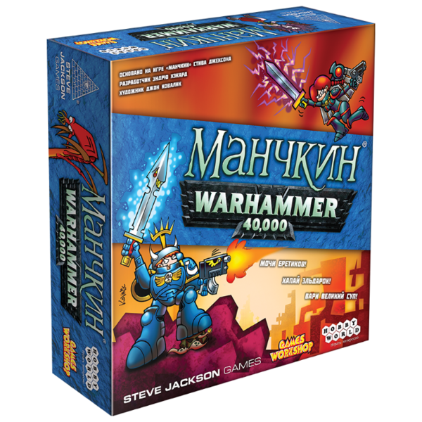 Настольная игра HOBBY WORLD Манчкин Warhammer 40,000