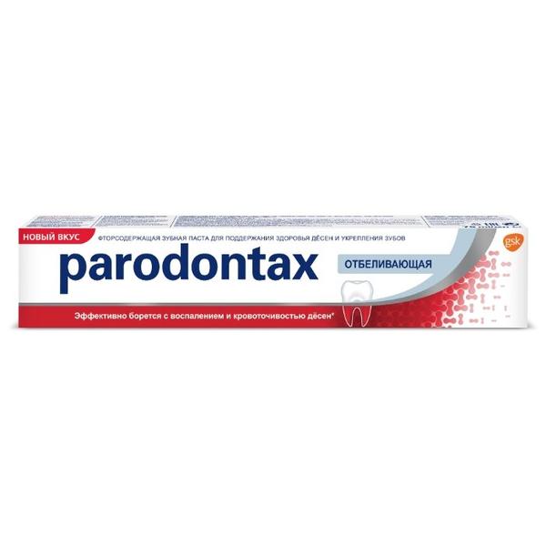 Зубная паста Parodontax Отбеливающая