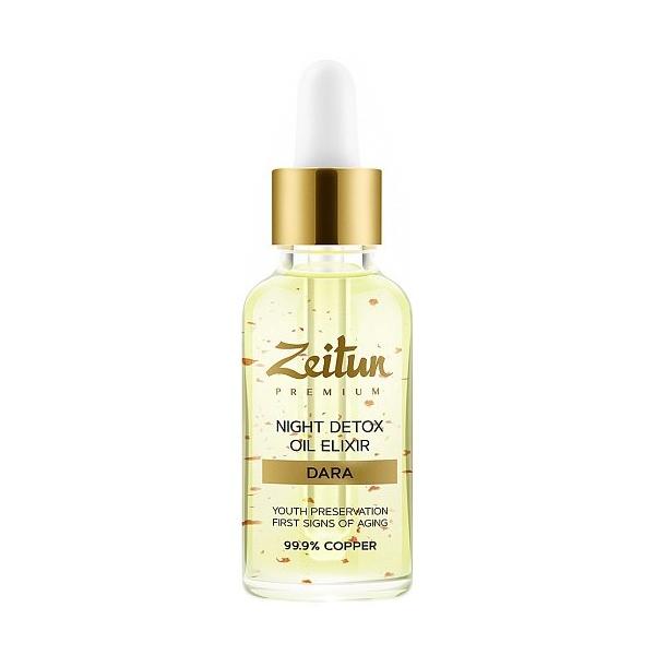 Zeitun Premium DARA Night Detox Oil Elixir Ночной детокс-эликсир для лица