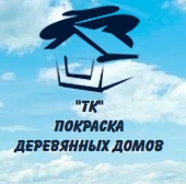 ТК Покраска деревянных домов