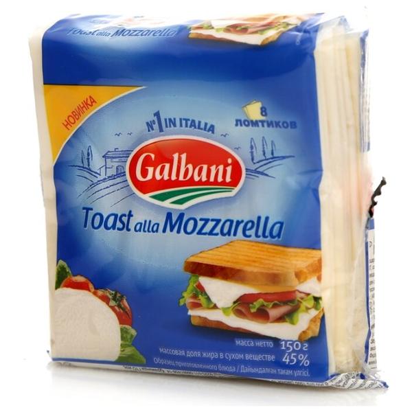 Сыр Galbani плавленый моцарелла 8 ломтиков 45%