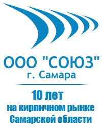 Компания Союз г. Самары