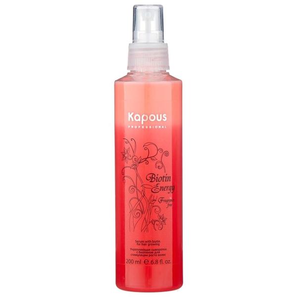 Kapous Professional Fragrance free Сыворотка для укрепления и стимуляции роста волос Biotin Energy