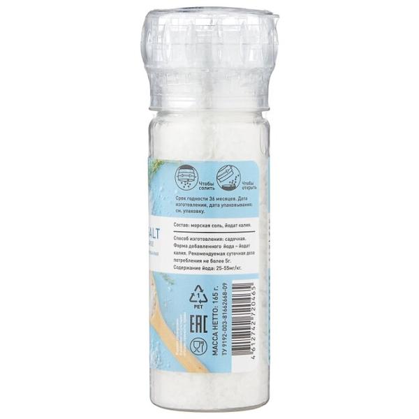 4Life Соль морская крупная йодированная, 165 г
