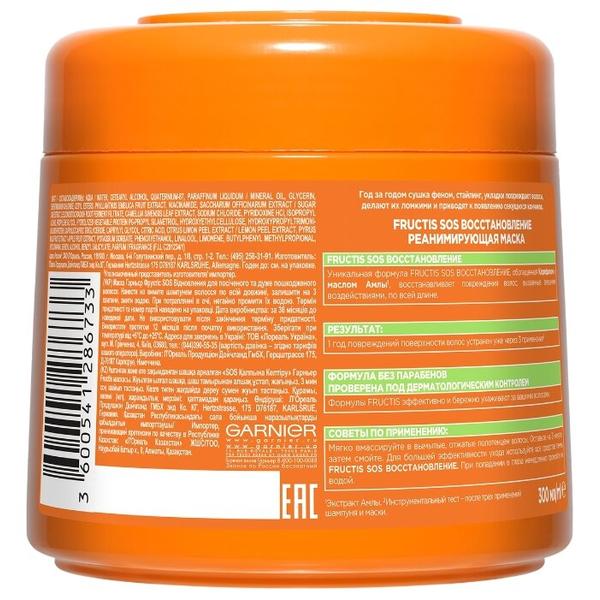 GARNIER Маска для волос Fructis SOS восстановление