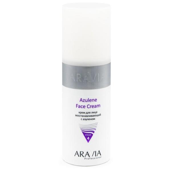 ARAVIA Professional Azulene Face Cream Крем для лица восстанавливающий с азуленом