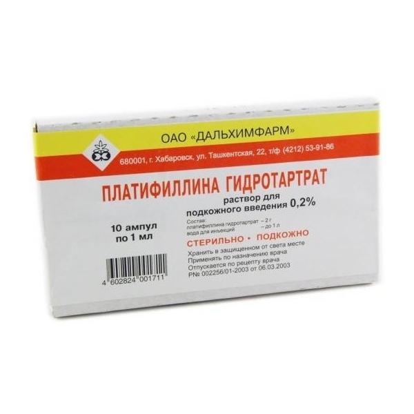 Платифиллина гидротартрат р-р п/к 2мг/мл 1мл №10