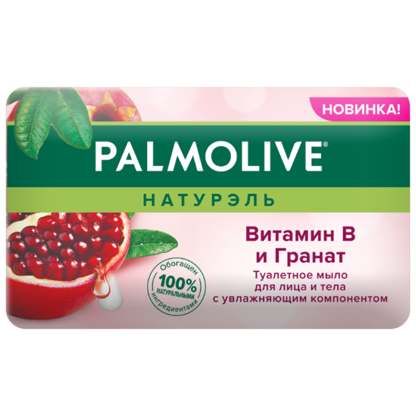 Мыло кусковое Palmolive Натурэль Витамин B и Гранат