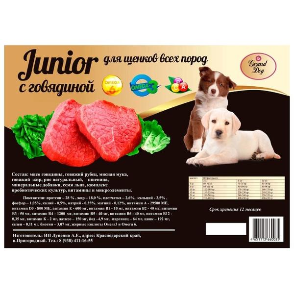 Корм для щенков Grand Dog Junior говядина