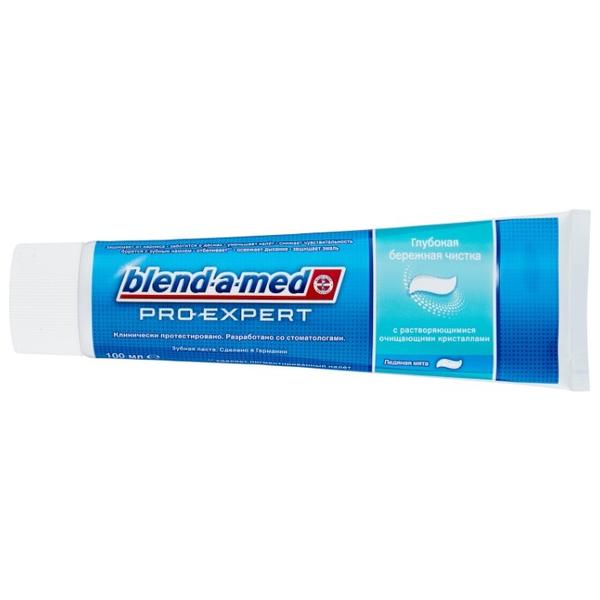 Зубная паста Blend-a-med Pro-Expert Глубокая бережная чистка Ледяная Мята