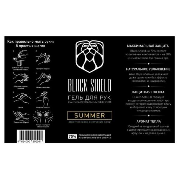 Black Shield Антисептик-гель для рук спиртовой, аромат "Summer"