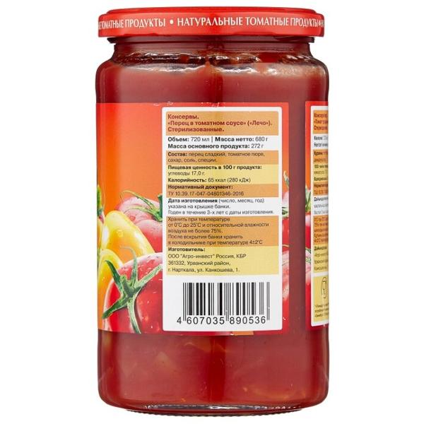 Лечо Сладкий перец в томатном соусе Помидорка стеклянная банка 680 г