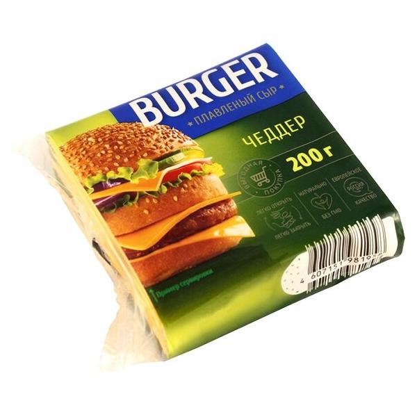 Сыр Burger чеддер плавленый 45%