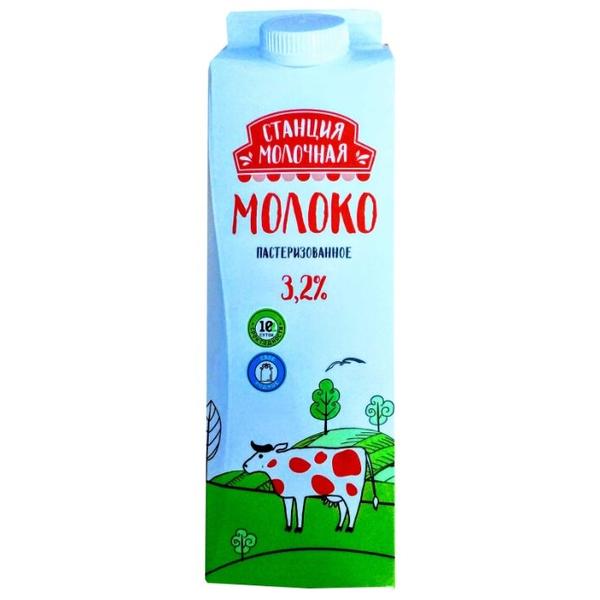 Молоко Станция Молочная пастеризованное 3.2%, 0.9 л