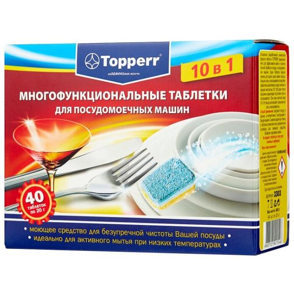 Topperr 10 в 1 таблетки для посудомоечной машины