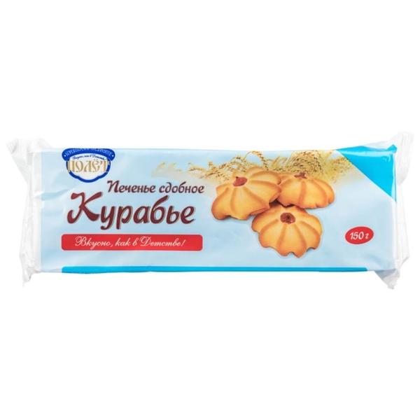 Печенье Полет Курабье, 150 г