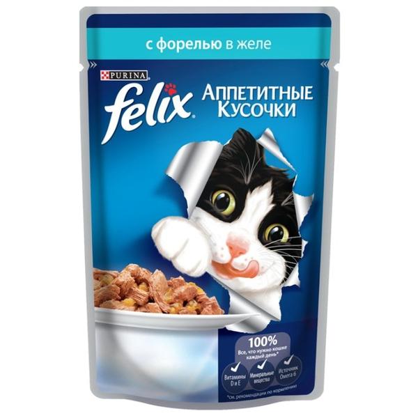 Корм для кошек Felix Аппетитные кусочки с форелью 85 г (кусочки в желе)