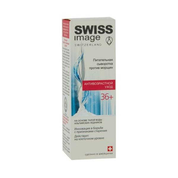 Сыворотка Swiss Image против морщин 36+ 30 мл