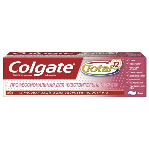 Зубная паста Colgate Total 12 Профессиональная для чувствительных зубов