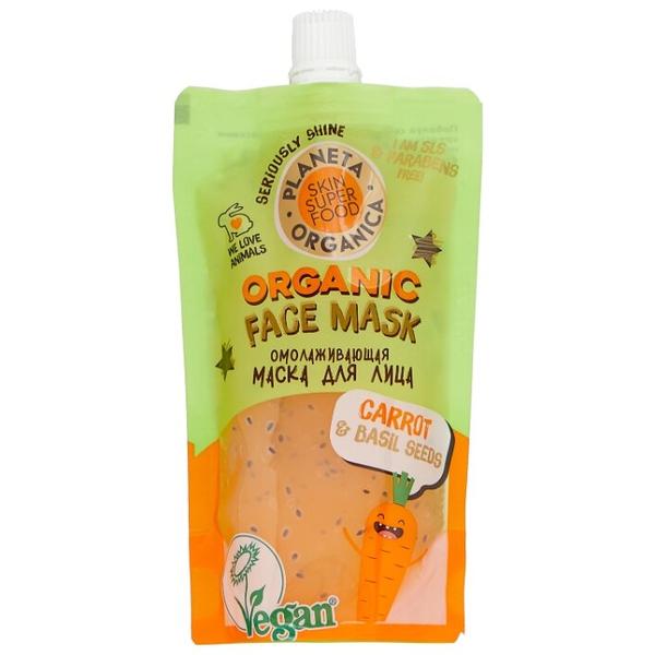 Planeta Organica Skin Super Food Омолаживающая маска