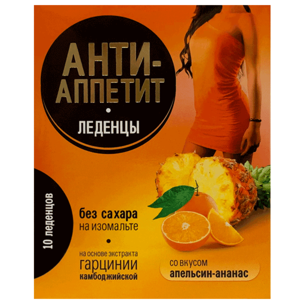 Анти-Аппетит леденцы без сахара со вкусом Апельсин и ананас №10
