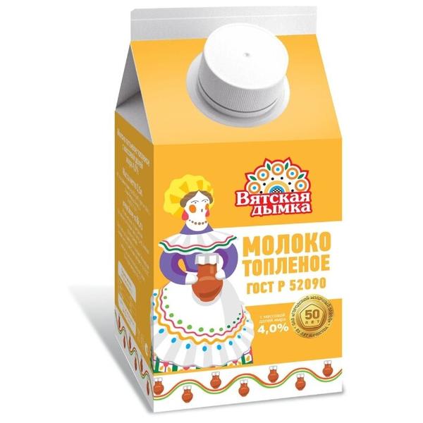 Молоко Вятская дымка топленое 4%, 0.45 л