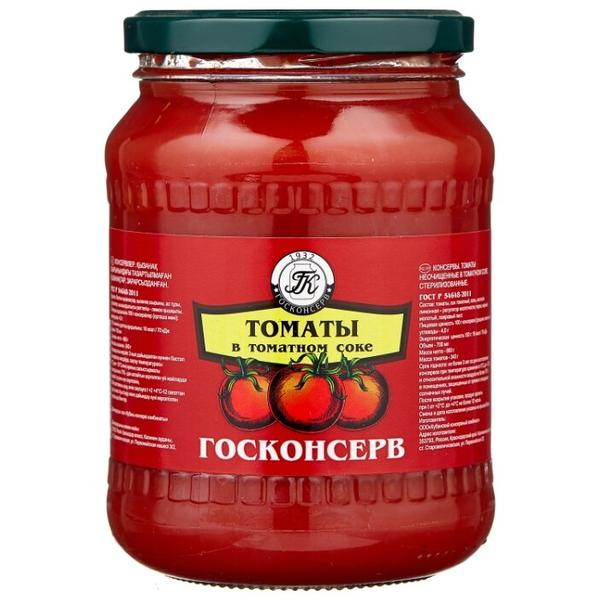 Томаты в томатном соке Госконсерв стеклянная банка 700 мл