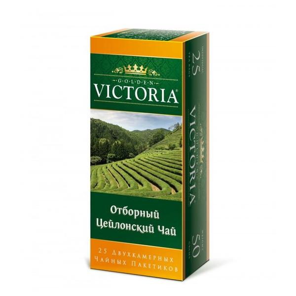 Чай черный Golden Victoria отборный Цейлонский в пакетиках