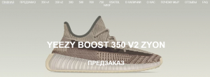 yeezysales.ru