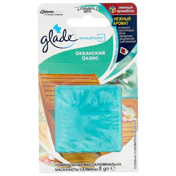 Glade Сменный блок Океанский оазис, 8 г