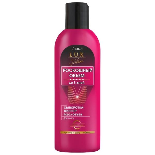 Витэкс Lux Volume Роскошный объем до 5 дней Сыворотка-филлер Mega-объем для волос