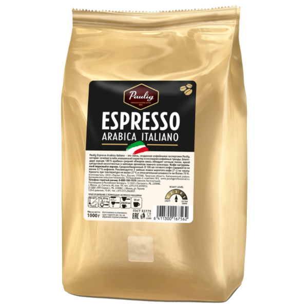 Кофе в зернах Paulig Espresso Arabica Italiano