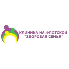 Клиника на Флотской 