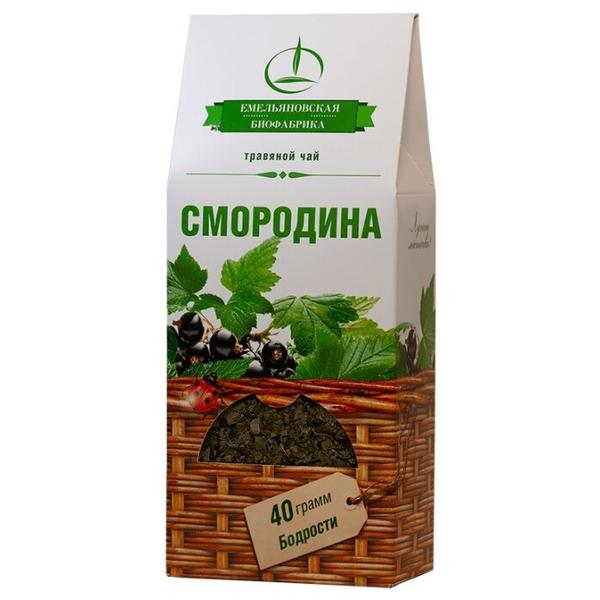 Чайный напиток травяной Емельяновская биофабрика Смородина