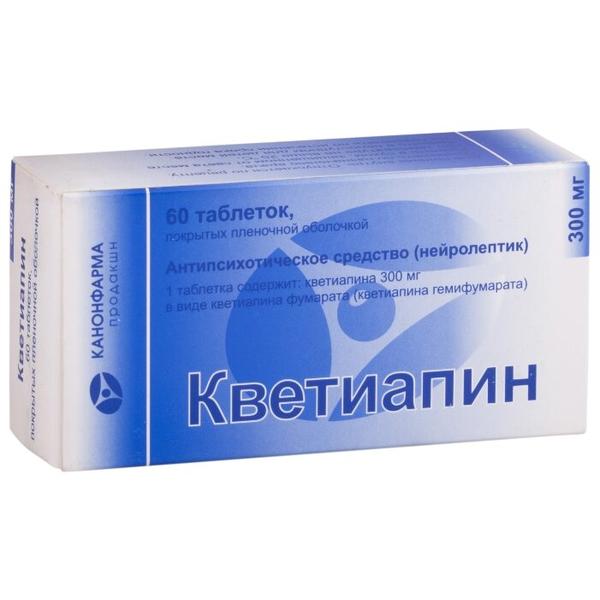 Кветиапин таб. п/о плен. 300 мг №60