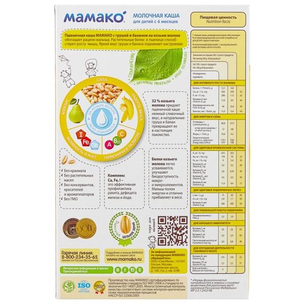 Каша МАМАКО молочная пшеничная на козьем молоке с грушей и бананом (с 6 месяцев) 200 г